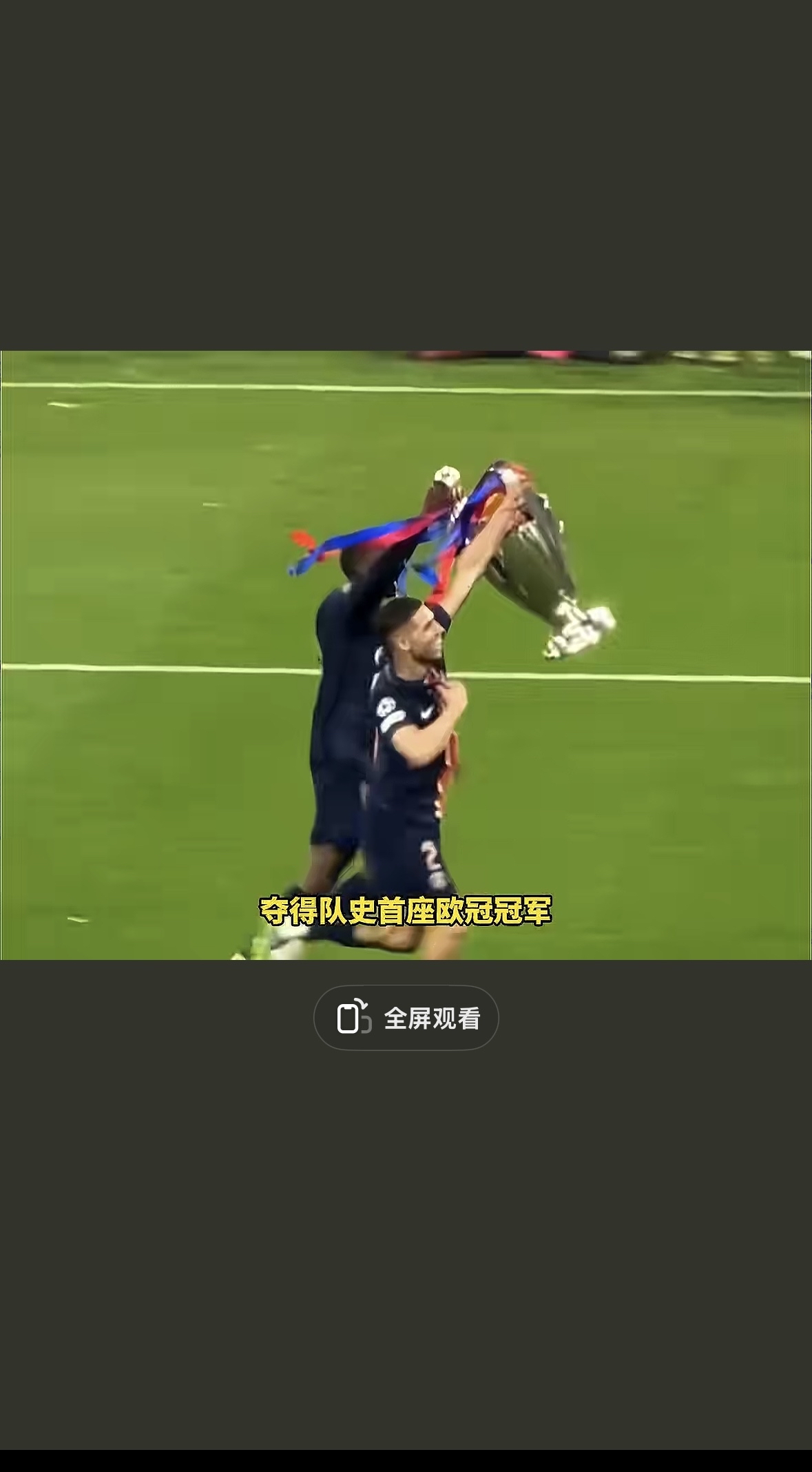 巴黎圣日耳曼1-2曼联，欧冠小组赛落幕，C罗造乌龙+进球