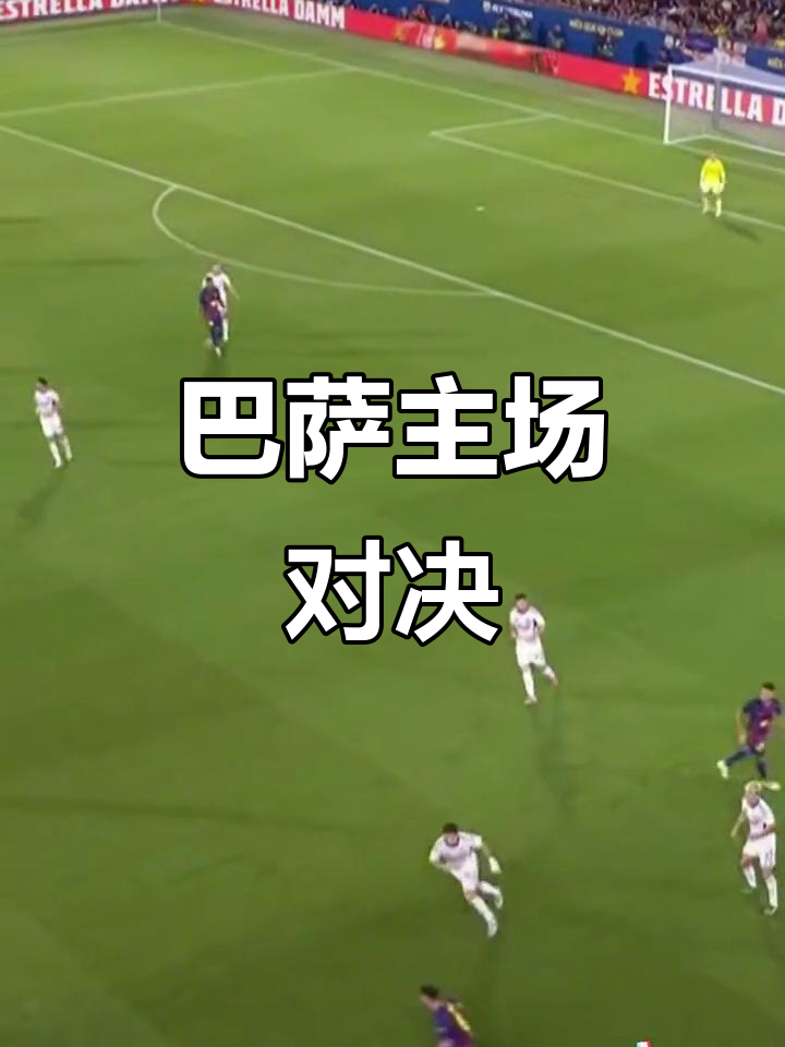 基达费对决赫塔费,团结协作冲向胜利 基达费对决赫塔费,团结协作冲向胜利