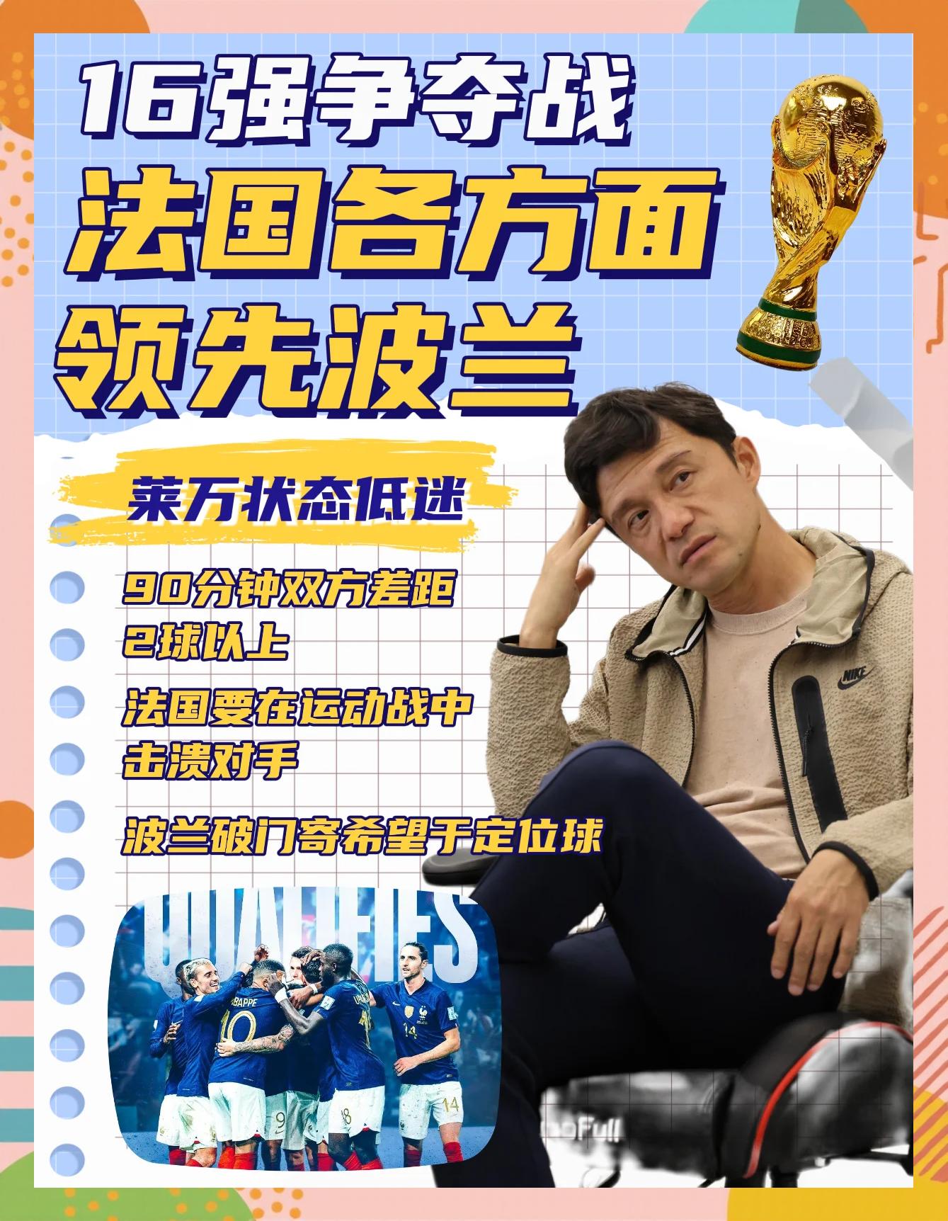 熊猫直播-波兰队连续获胜，实力越发稳固