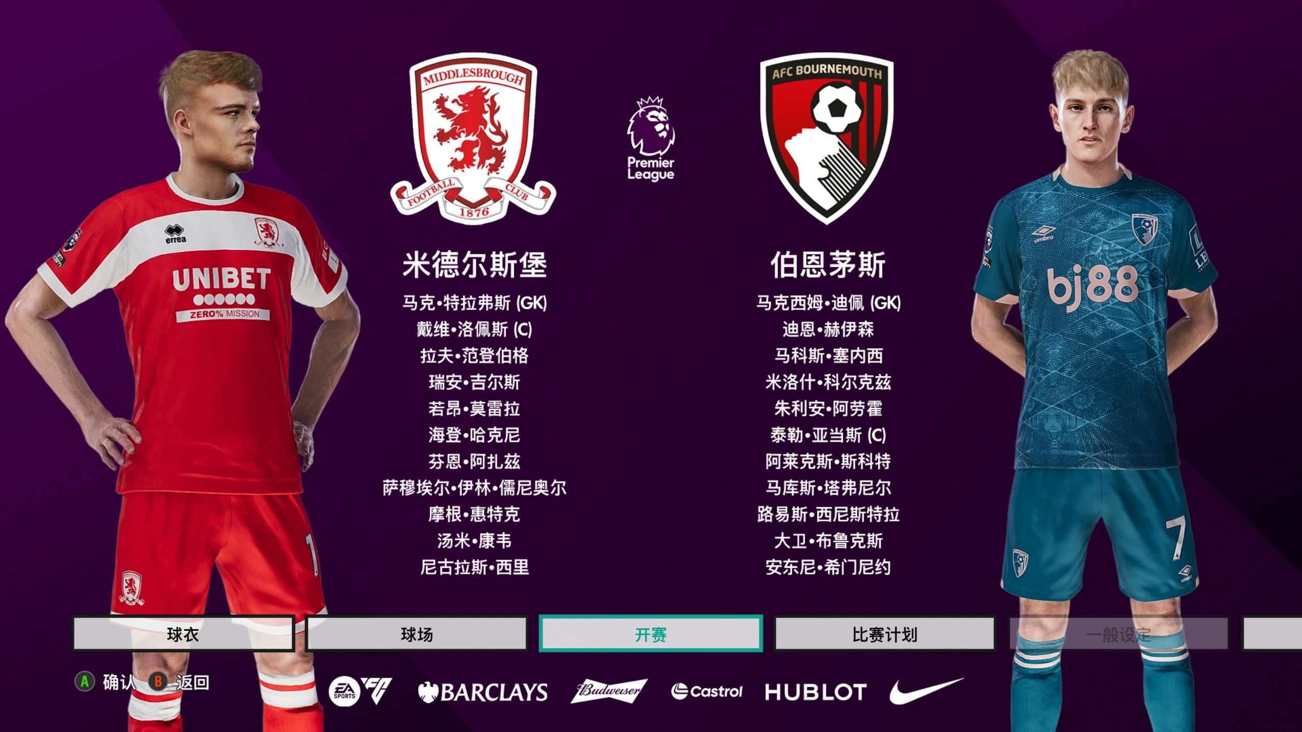 熊猫体育互动-伯恩茅斯保持不败记录，稳定排名的简单介绍