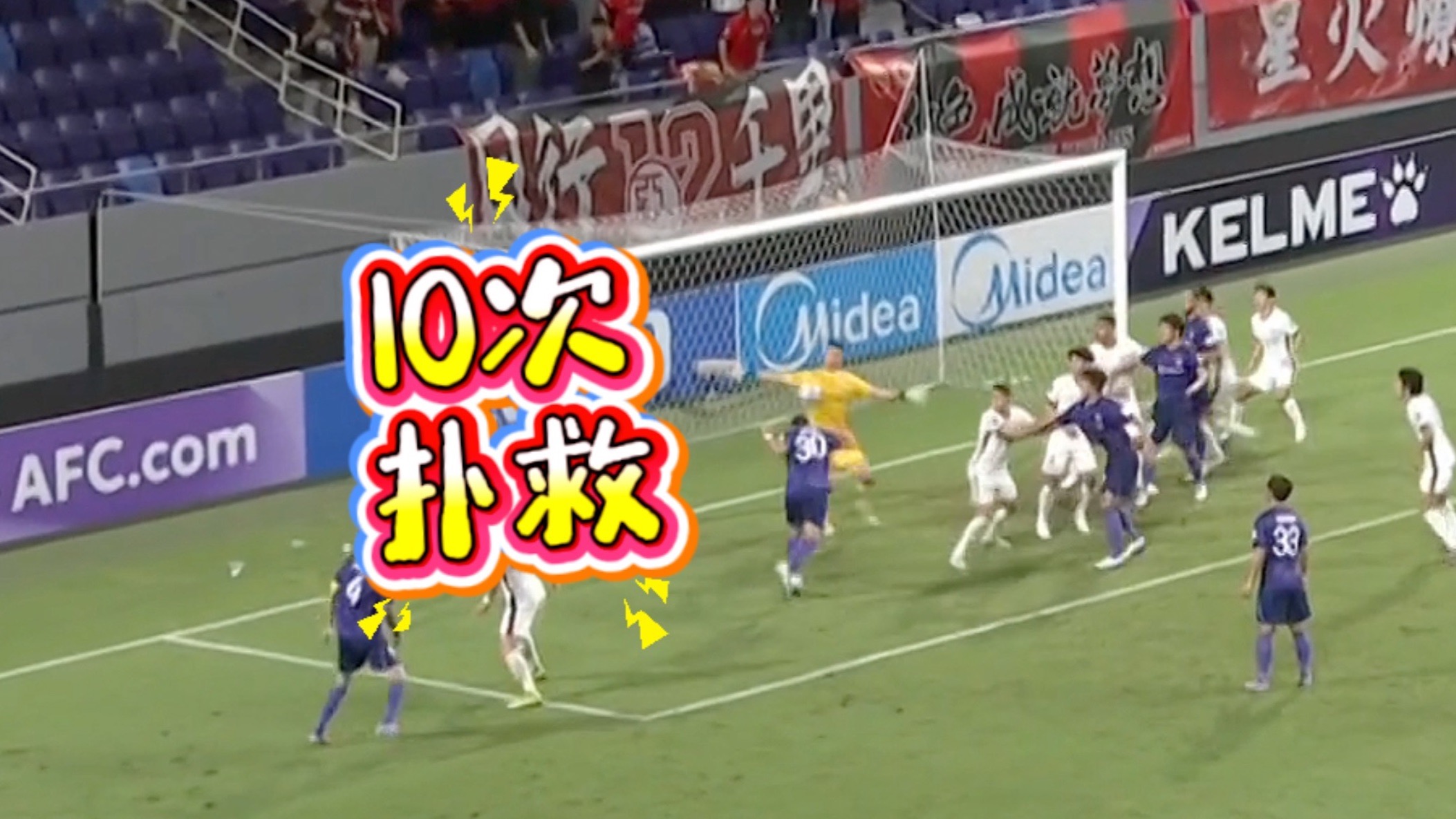 门将发挥出色,扑出多次致命射门,助球队取胜 门将发挥出色,扑出多次致命射门,助球队取胜