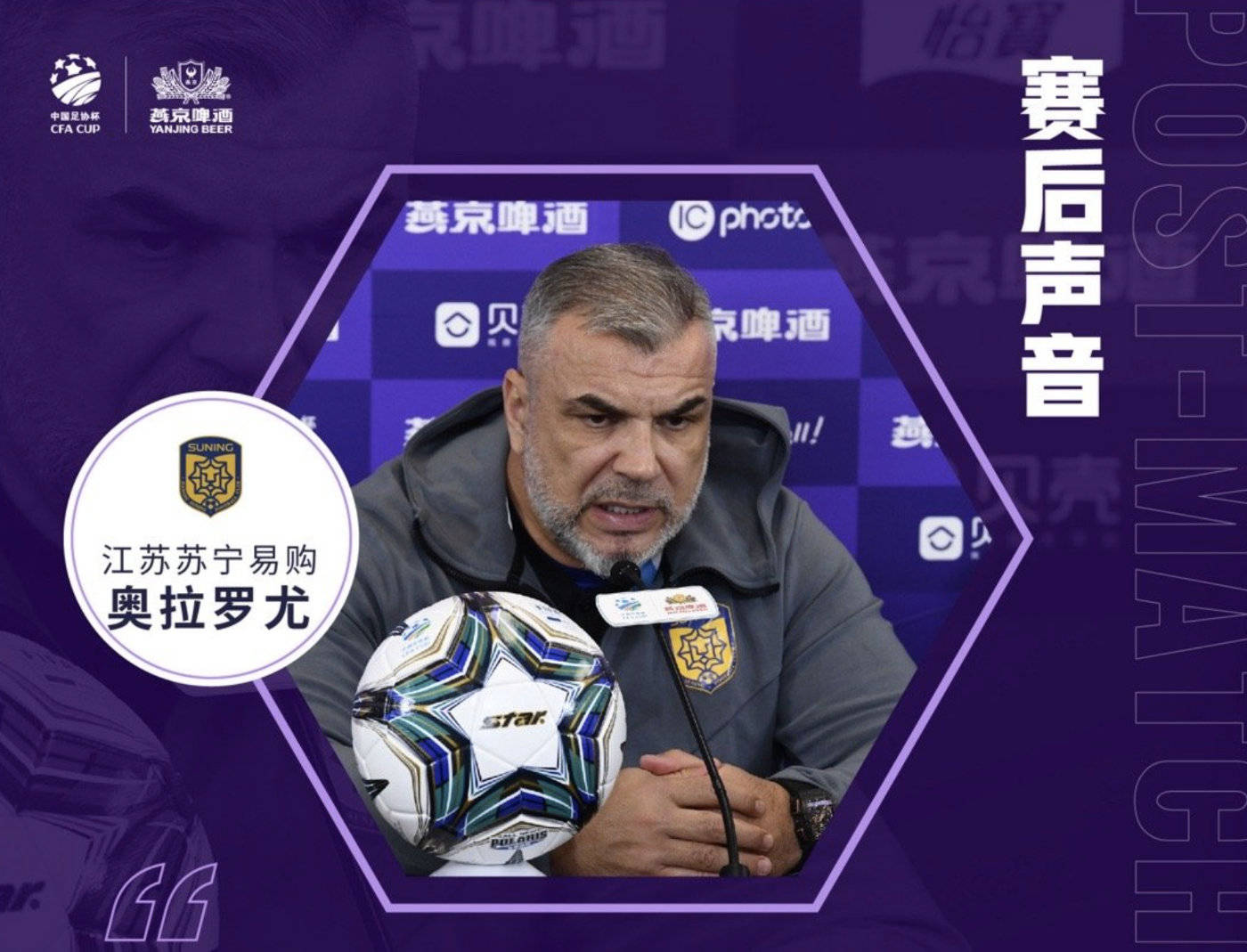 江苏苏宁客场告捷,为奋战争夺前列增添信心 江苏苏宁客场告捷,为奋战争夺前列增添信心