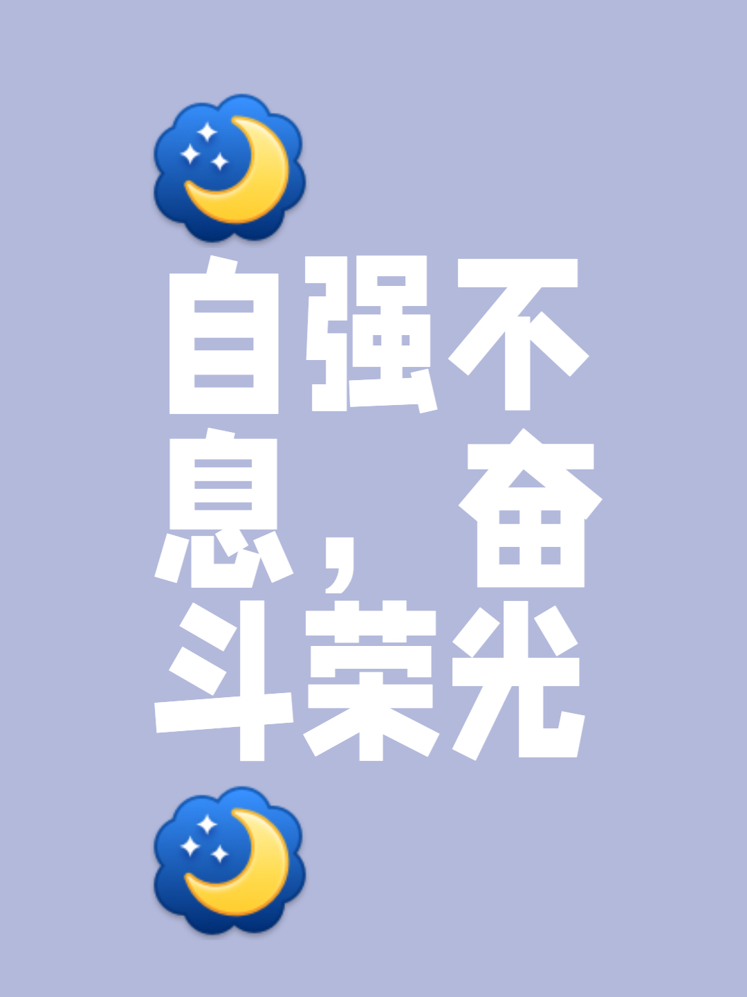 蓄势待发，强队强力冲击